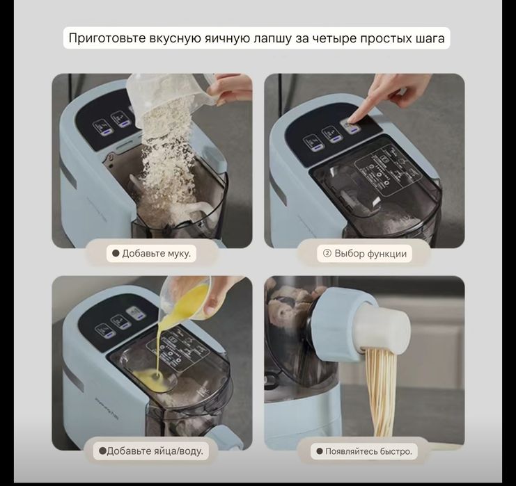 Подарок машинку для лапшы