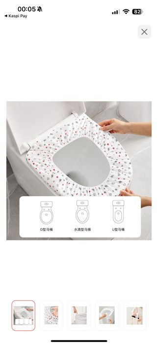 Покрытие для унитаза