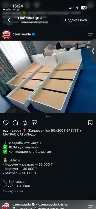 Кровать маттрасмен, диван маттрасмен сатылад