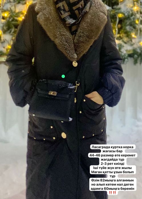Ласаграда куртка норка жағасы бар