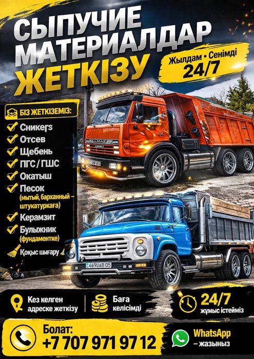 Доставка сникерса
