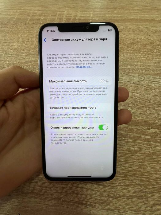 Iphone x ideal srochnaga