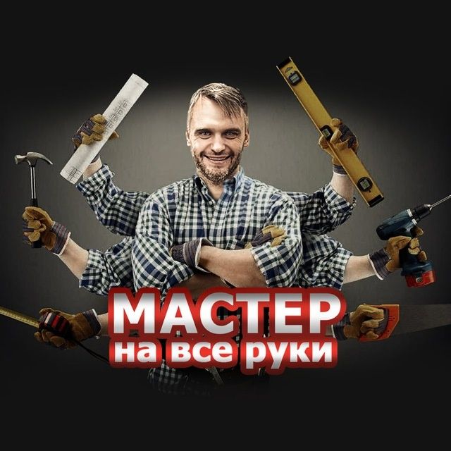 Usta xizmat (malyar)