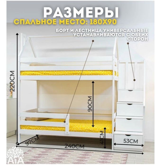 Кровать двухъярусная