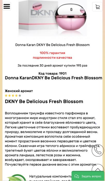 Парфюм  DKNY женский оригинал