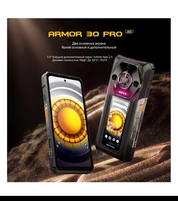 Смартфон XIAOMI Ulefone armor 30pro