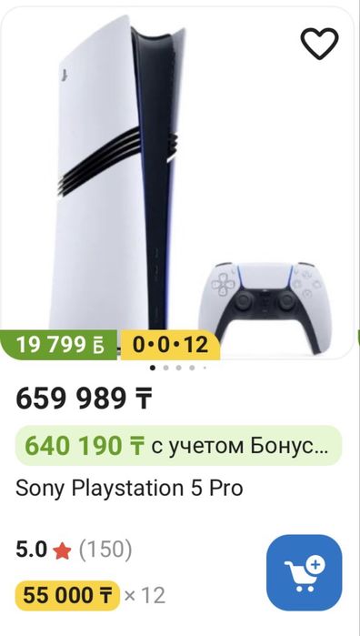 PlayStation 5 Pro 2 TB НОВЫЙ