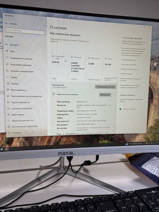 MAXAl офисный моноблок