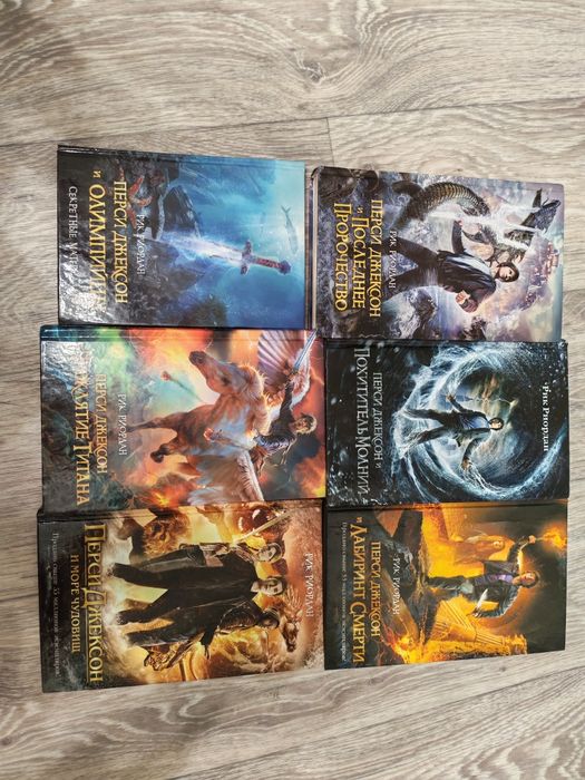 Продам серию книг Перси Джексон