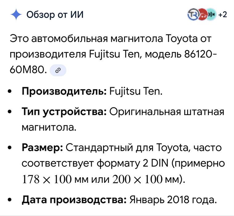 Магнитола от камри 20-25 оригинал