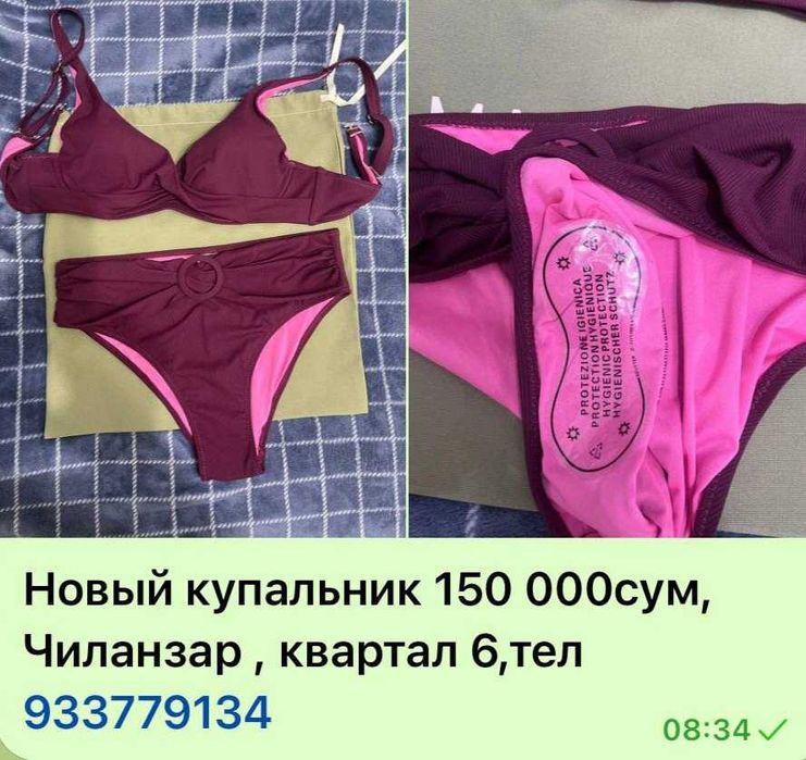 Купальник женский 42 размер