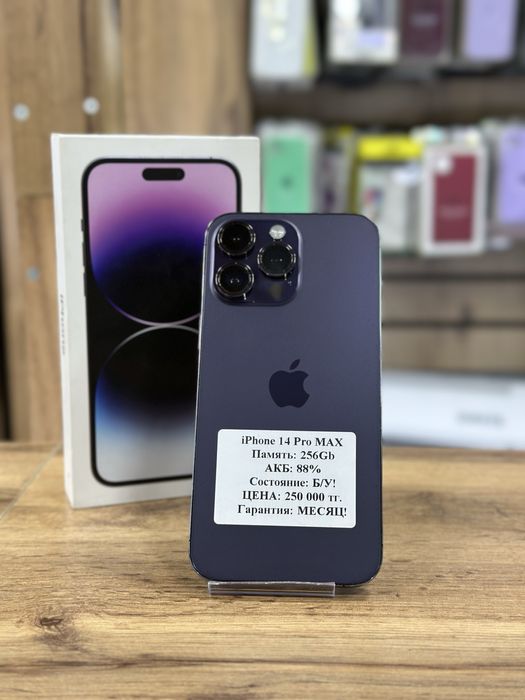 Продам iphone 14 pro max