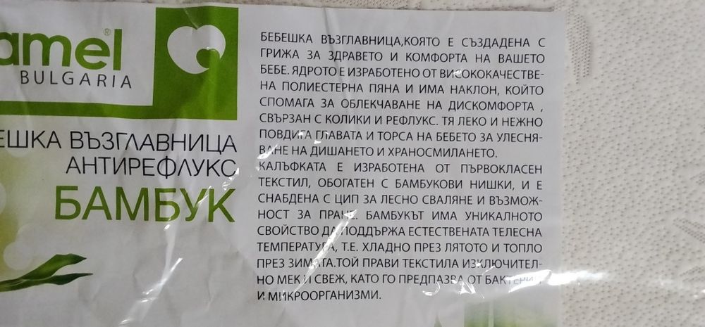 Клиновидна възглавница