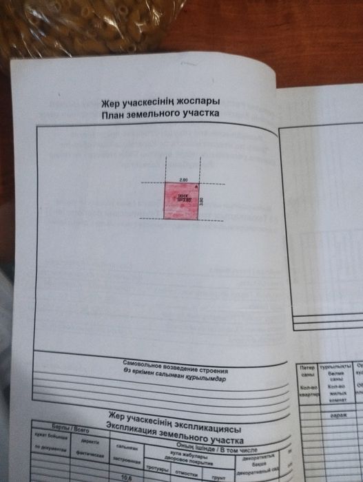 Продам Сарай с документами