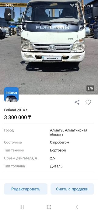 Продаётся газель