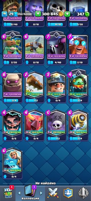 клэш рояль аккаунт