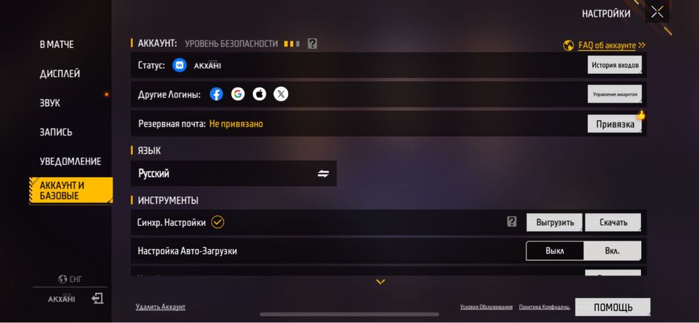 аккаунт сатылады срочно