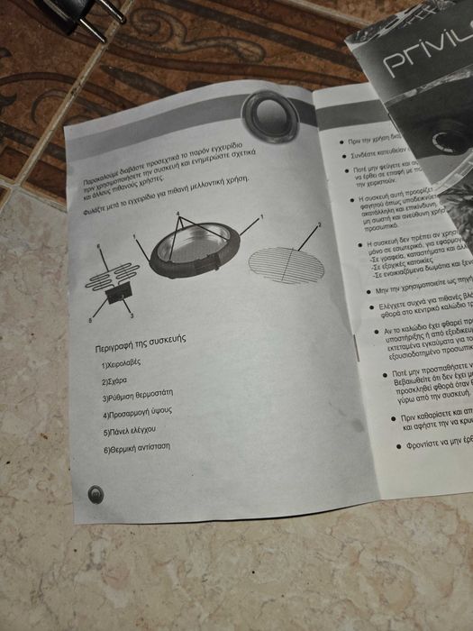 Електрическа скара Priveleg 2000w