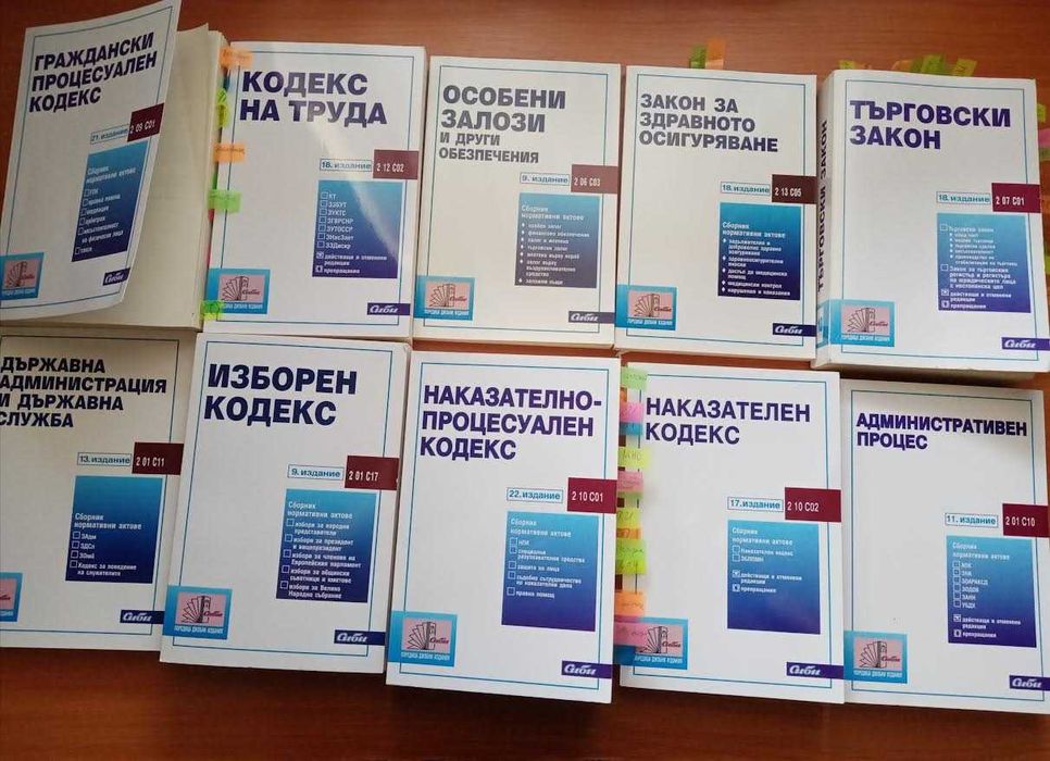 Учебници по право