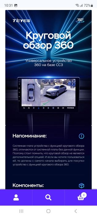 Монитор teyes cc3 360° 6/128