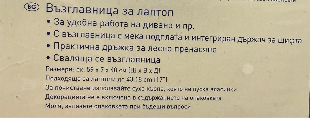 Преносима поставка за лаптоп