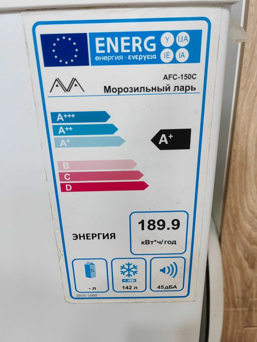 морозильная камера