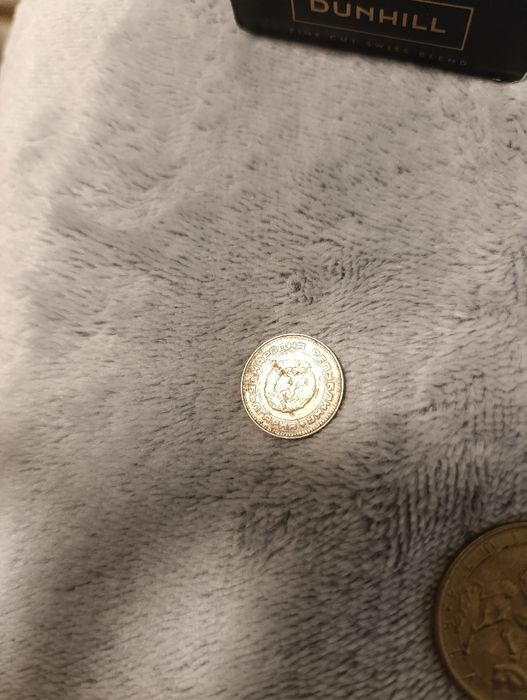 Стари монети и банкнота