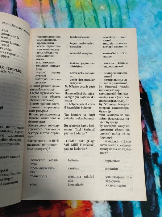 Русско-турецкий разговорник 1500