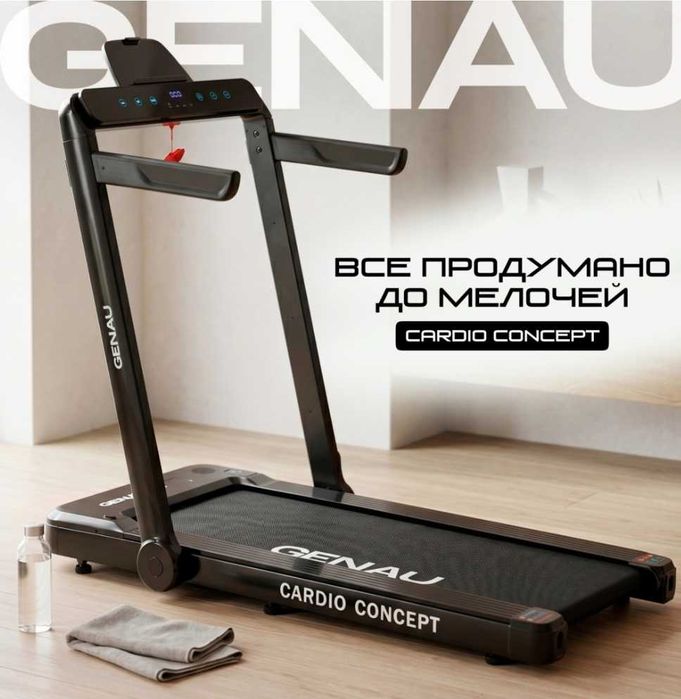 Беговая дорожка Genau