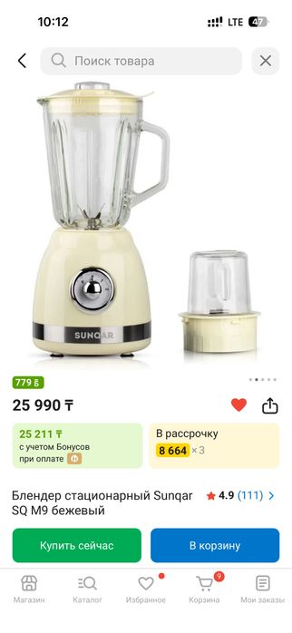 Продам блендер sunqar