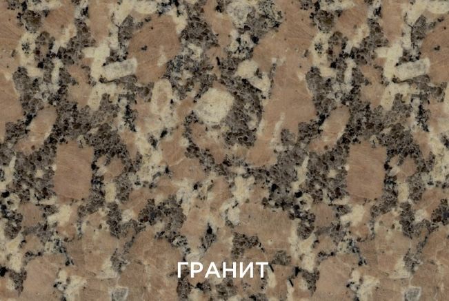 Гранит оникс мрамор травертин