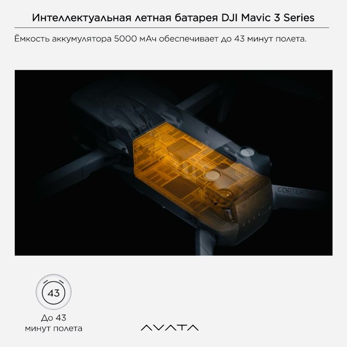 Дрон/Квадрокоптер DJI Mavic 3 Pro Combo