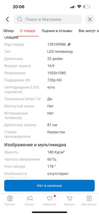 Телевизор новый