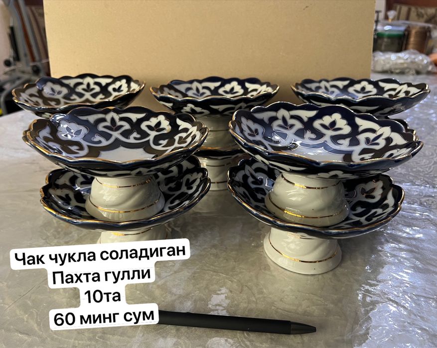 Посуды на низкие цены