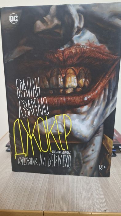 Книги комиксы в идеальном состоянии