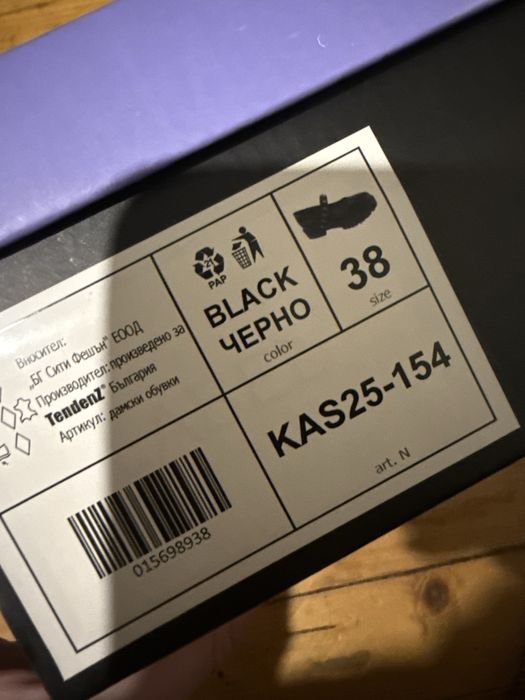 Обувки черни с камъни