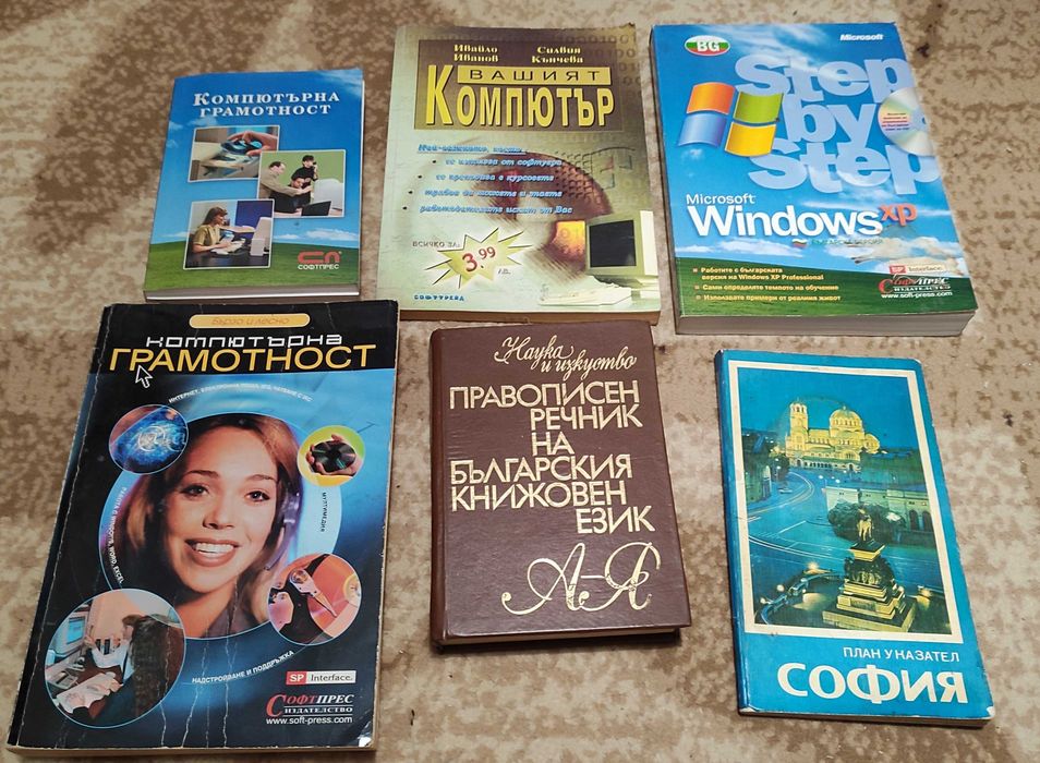 Книги- различни жанрове