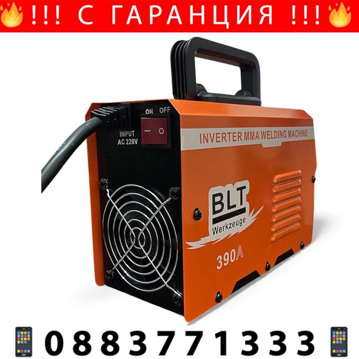 НЕМСКИ Инверторен Електрожен BLT Werkzeuge 390A + Подарък ЛЕД ФЕНЕР