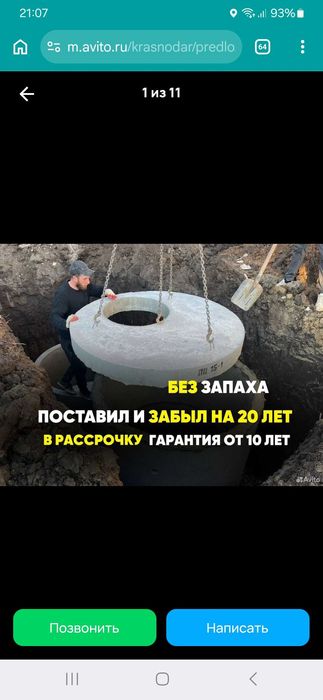 Септик под ключ кольца жби