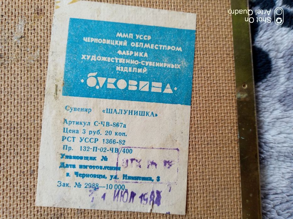 Линогравюра ,стереофото и картина  ( Винтаж, СССР )