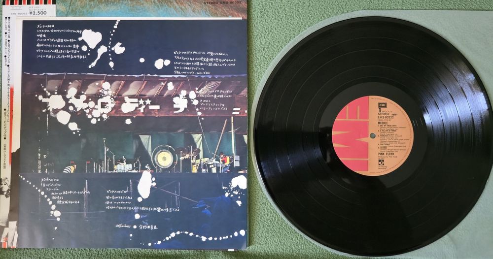 Pink Floyd - Meddle 1974 - japan press