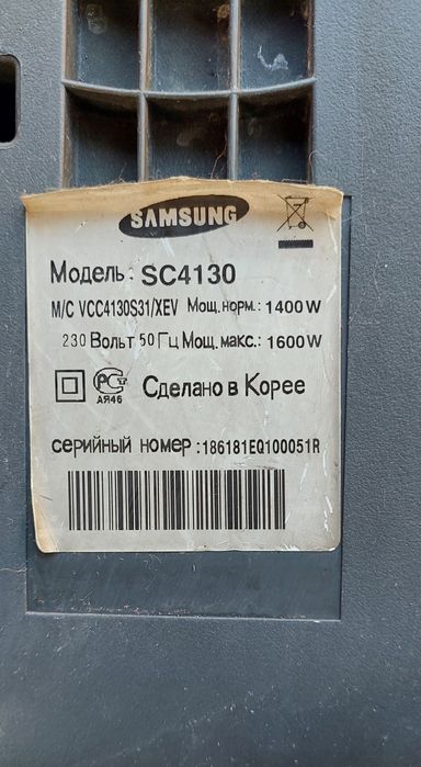 Пылесос  Samsung