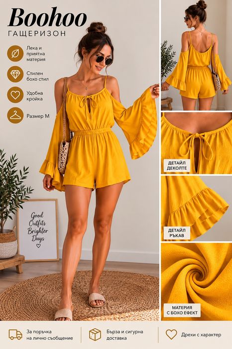 Разпродажба! Дамски гащеризон Boohoo