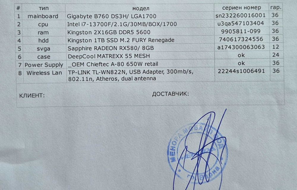 Гейминг компютър i7, 32 GB DDR5