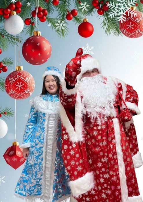 Аяз ата ақшақар дед мороз снегурочка аренда прокат