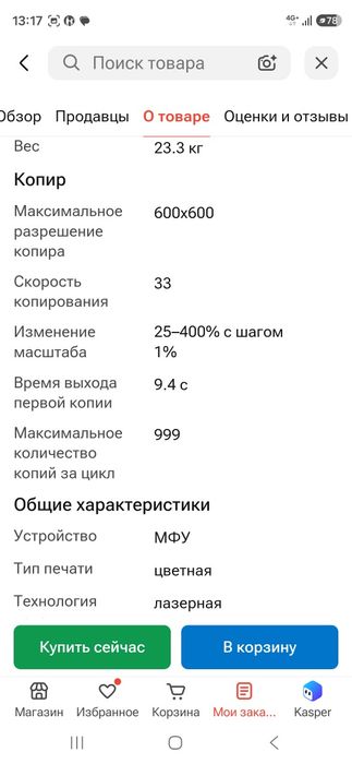 Принтер Canon новый не пользовался