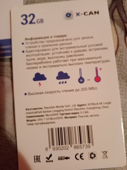 Микро флешка 32 Гб.