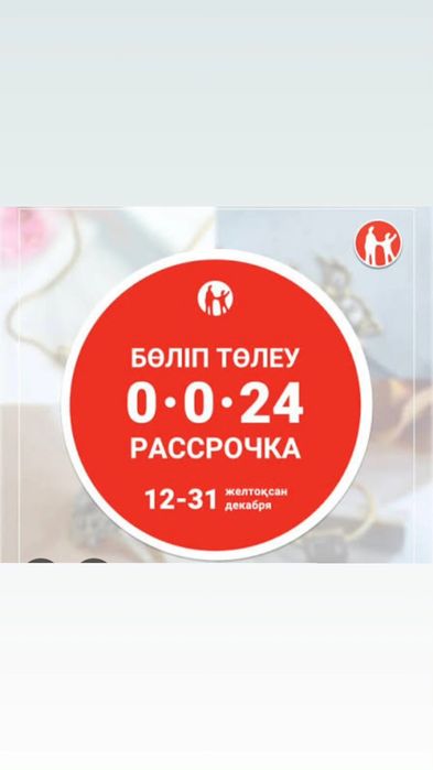 IPhone 15 pro max ЖанТаС ломбард Астана