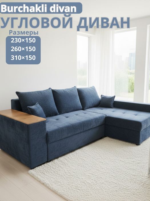 Диван угловой раскладной диван
