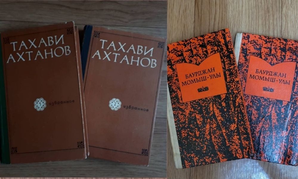 Книги Казахских писателей в 2-х и 3-х томах